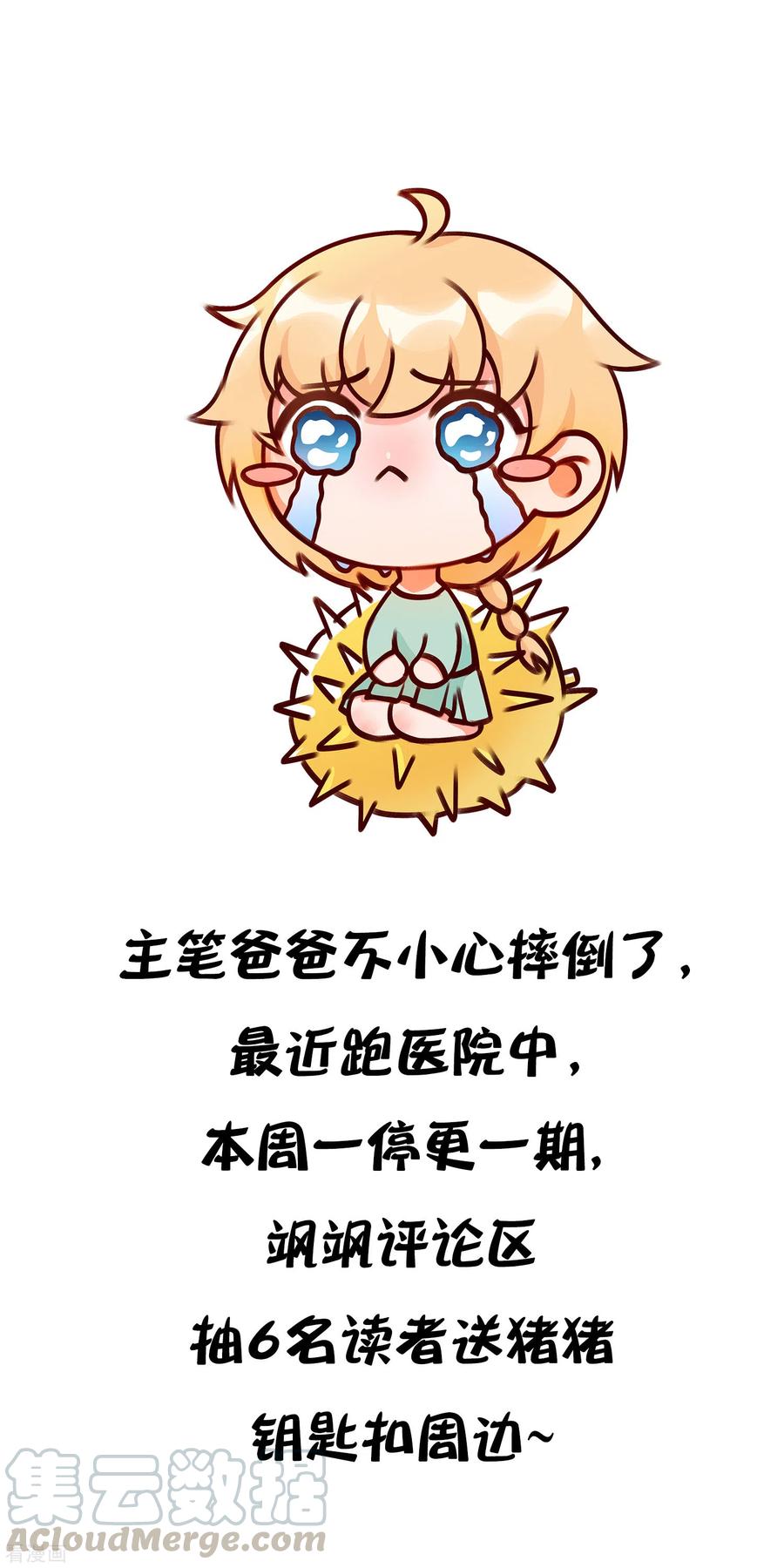 渣男总裁别想逃请假条