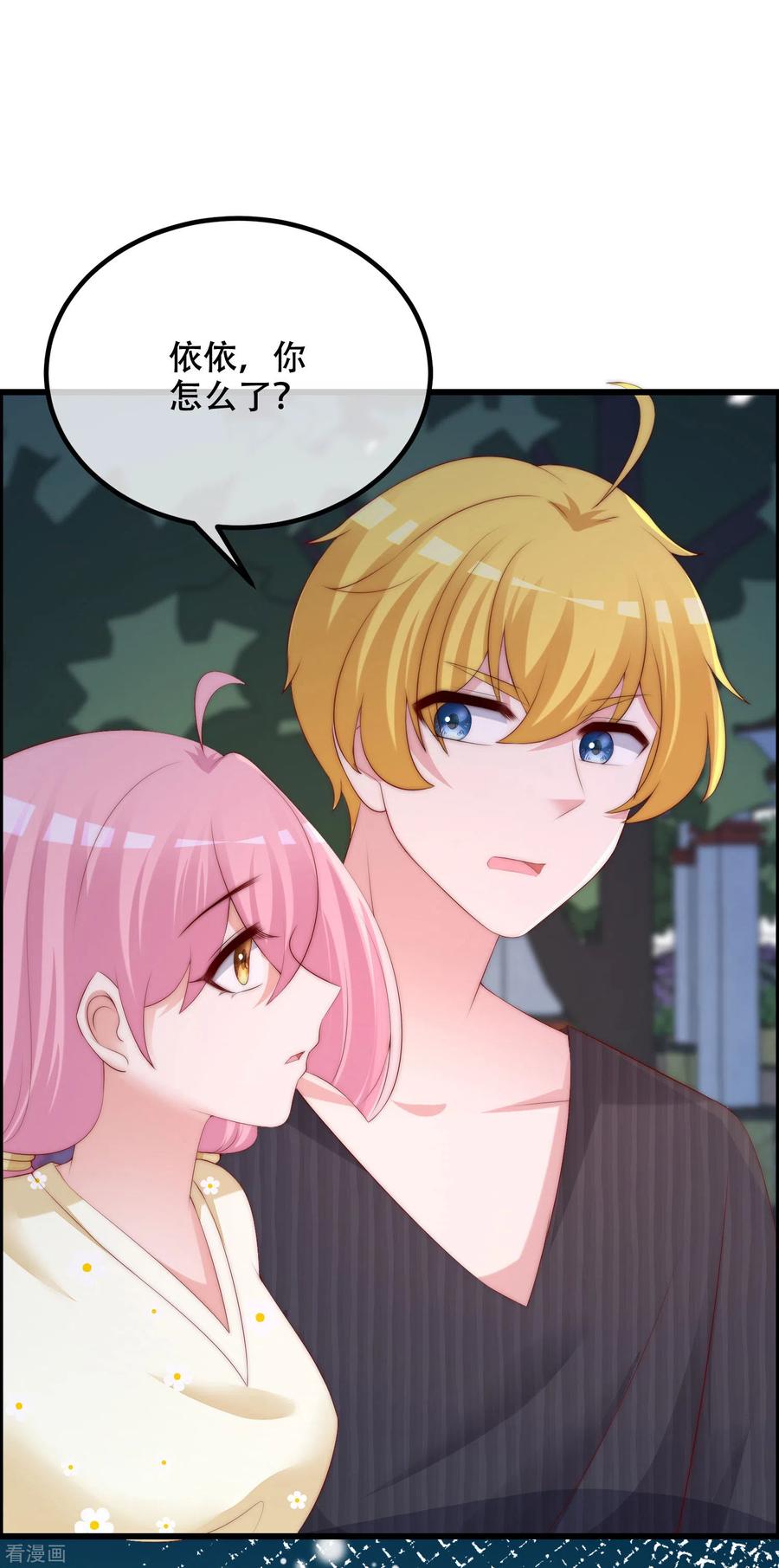 渣男总裁别想逃284话 收手吧依依，你不怕死吗