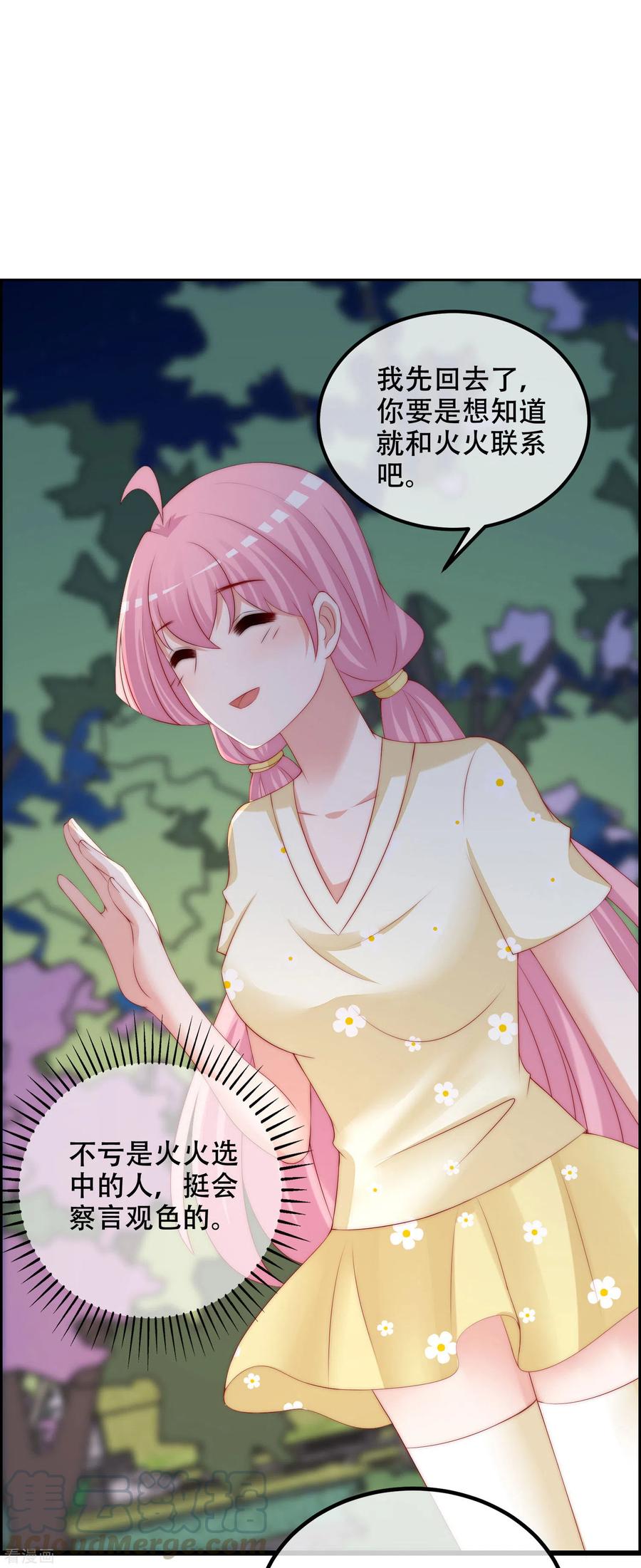 渣男总裁别想逃284话 收手吧依依，你不怕死吗