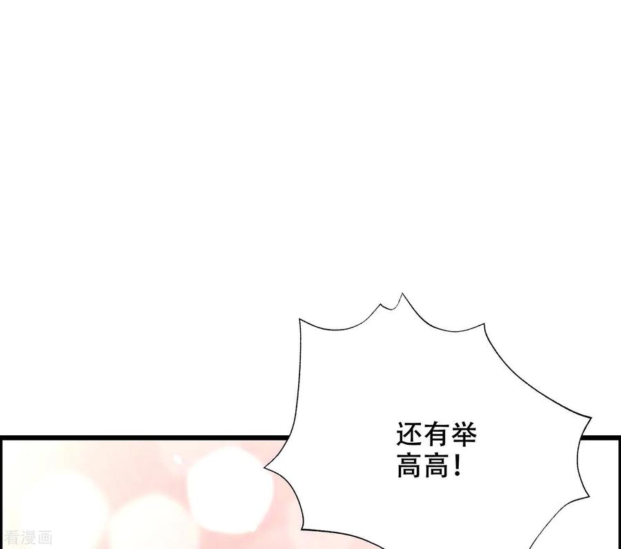 渣男总裁别想逃284话 收手吧依依，你不怕死吗