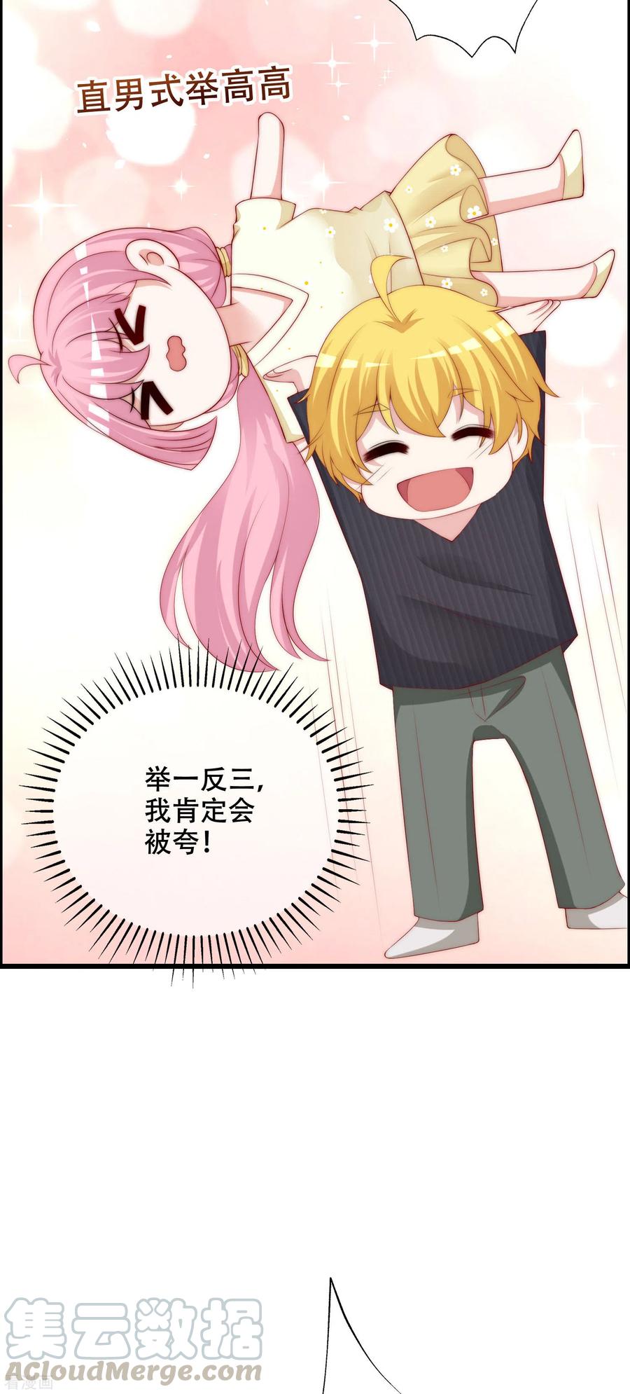 渣男总裁别想逃284话 收手吧依依，你不怕死吗