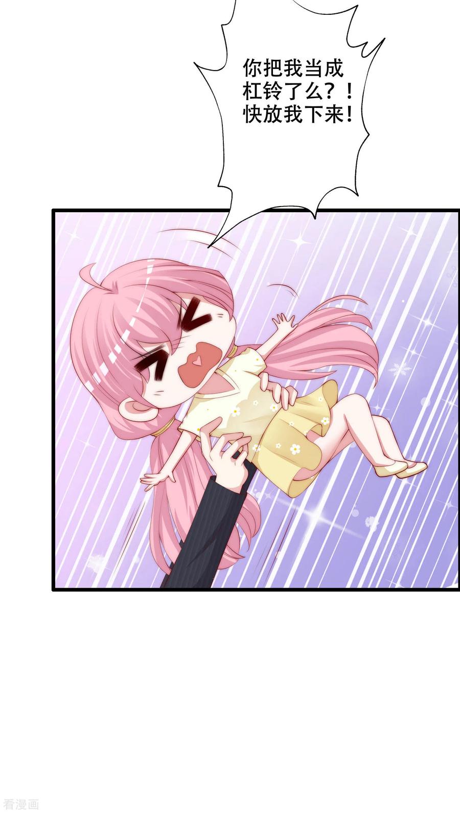 渣男总裁别想逃284话 收手吧依依，你不怕死吗