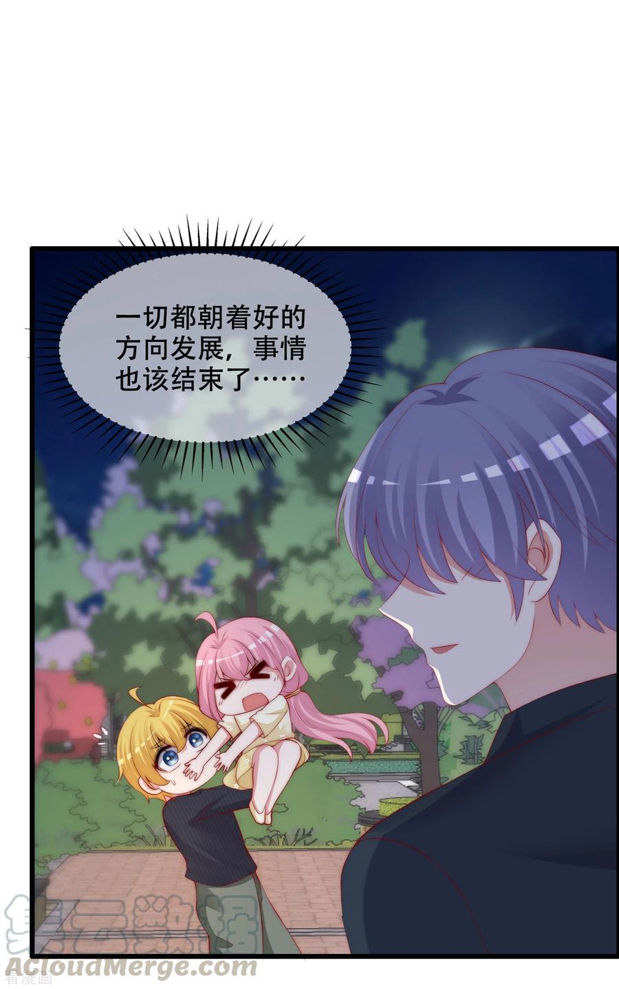 渣男总裁别想逃284话 收手吧依依，你不怕死吗