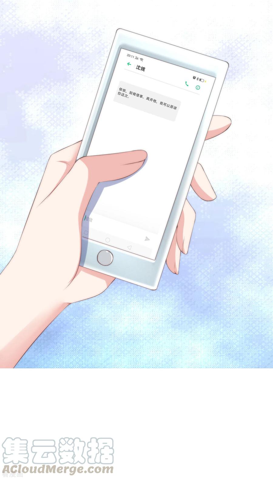 渣男总裁别想逃284话 收手吧依依，你不怕死吗