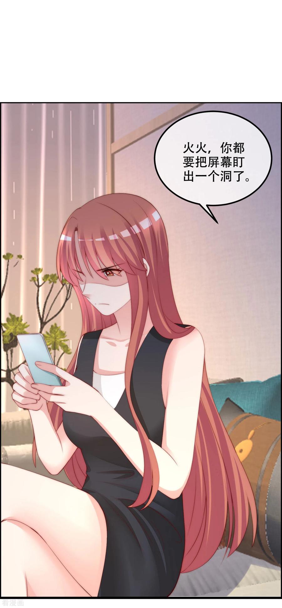 渣男总裁别想逃284话 收手吧依依，你不怕死吗