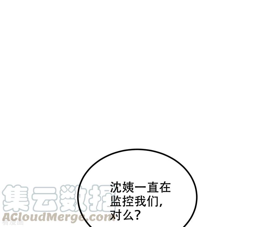 渣男总裁别想逃284话 收手吧依依，你不怕死吗