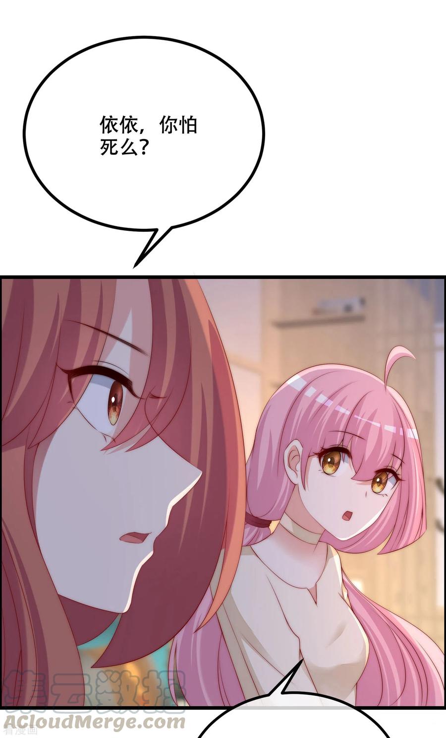 渣男总裁别想逃284话 收手吧依依，你不怕死吗