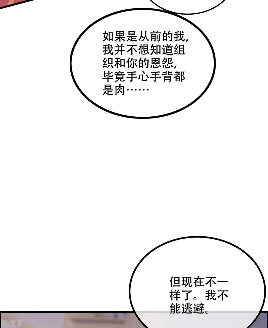 渣男总裁别想逃284话 收手吧依依，你不怕死吗