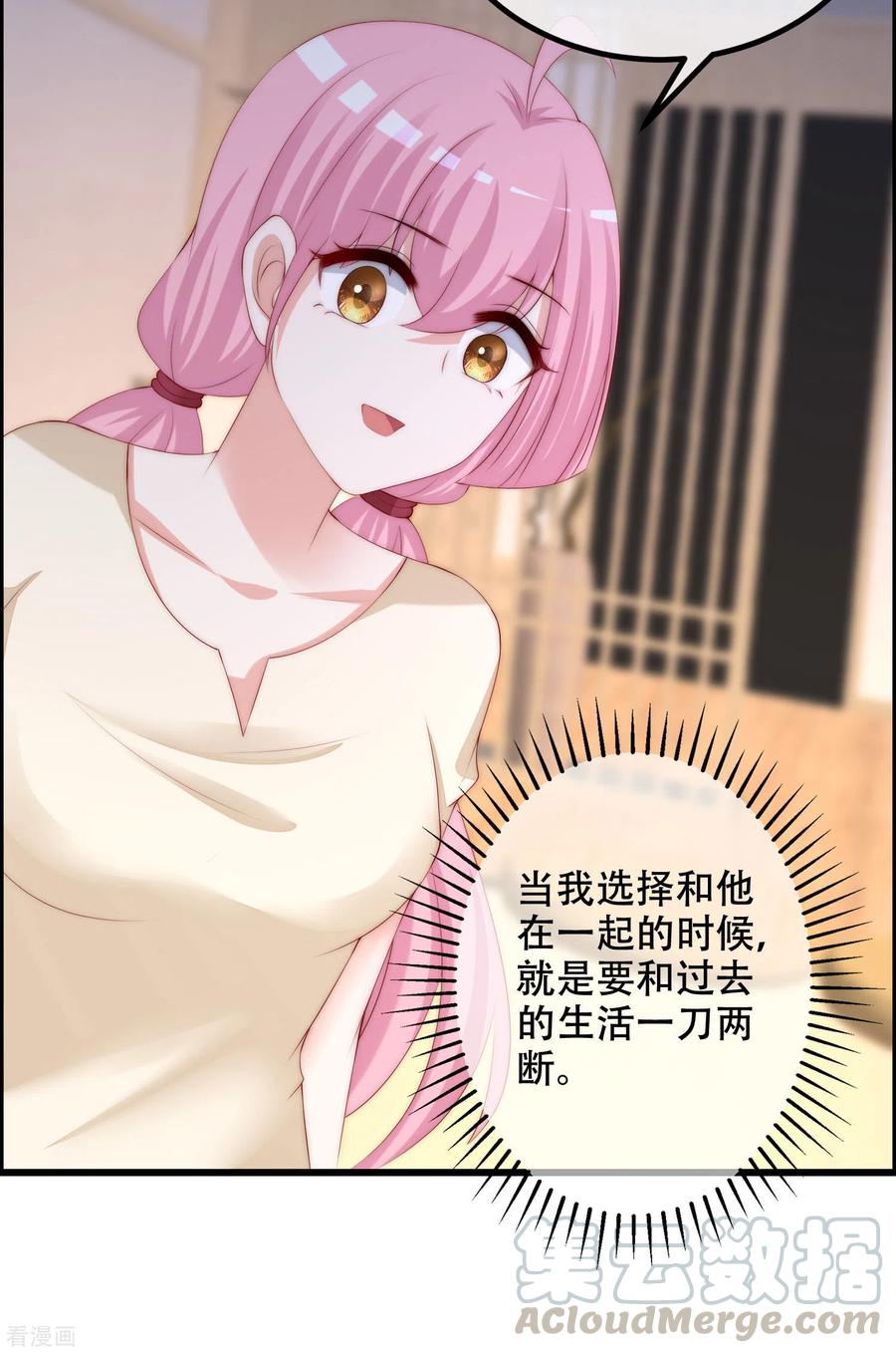 渣男总裁别想逃284话 收手吧依依，你不怕死吗