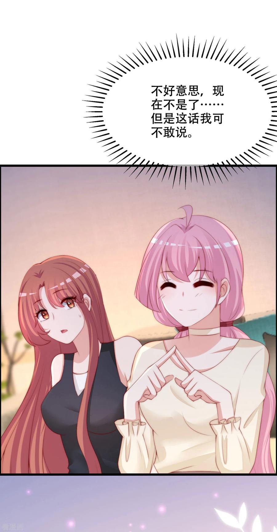 渣男总裁别想逃284话 收手吧依依，你不怕死吗