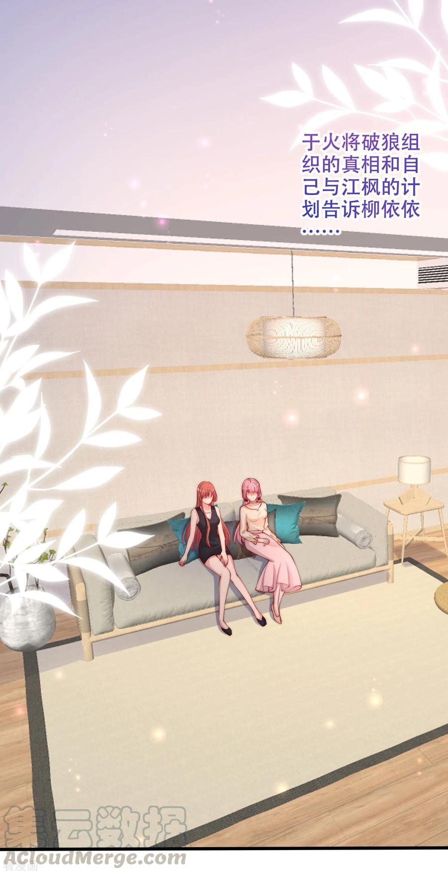 渣男总裁别想逃284话 收手吧依依，你不怕死吗