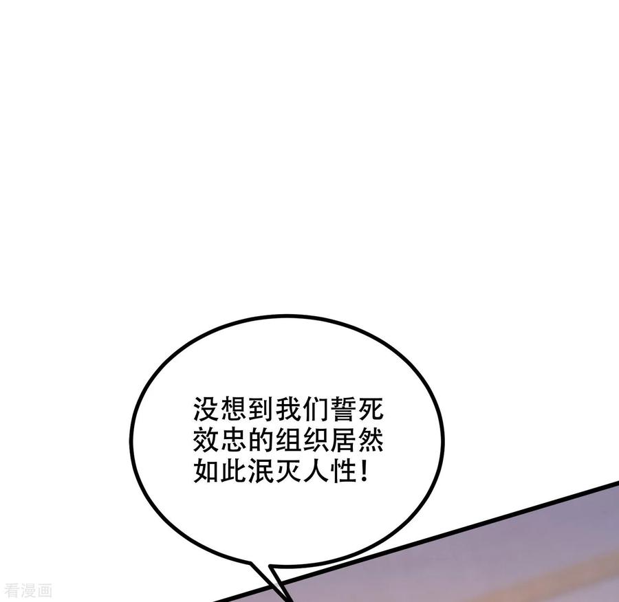 渣男总裁别想逃284话 收手吧依依，你不怕死吗