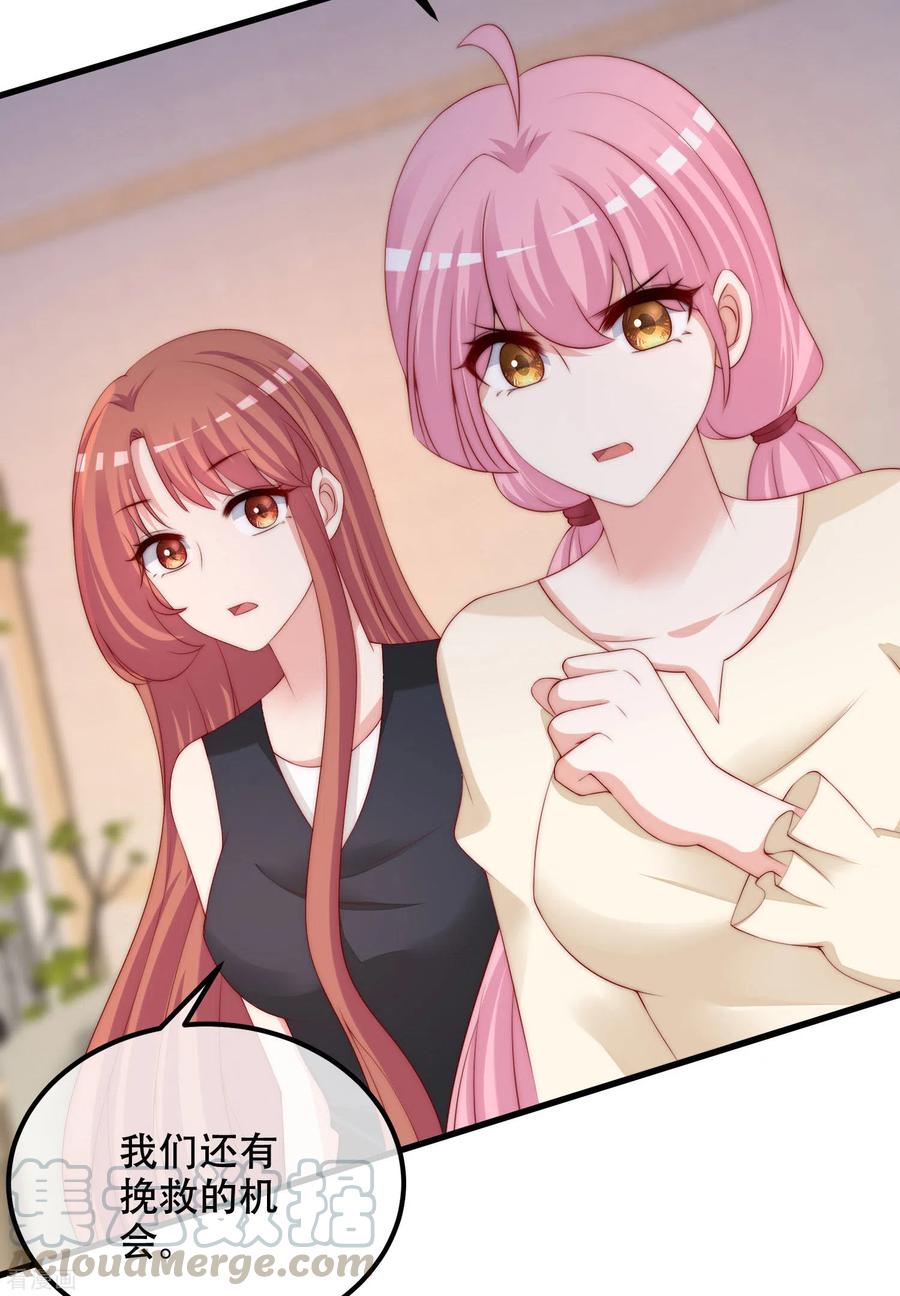 渣男总裁别想逃284话 收手吧依依，你不怕死吗