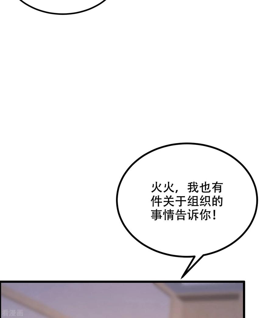 渣男总裁别想逃284话 收手吧依依，你不怕死吗