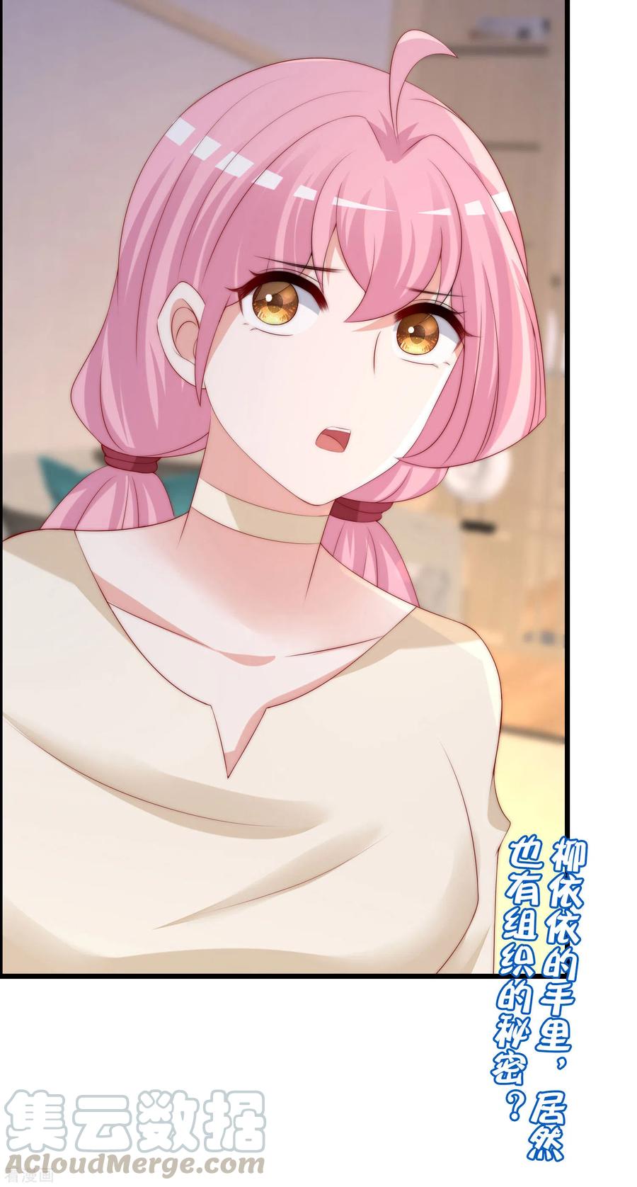 渣男总裁别想逃284话 收手吧依依，你不怕死吗