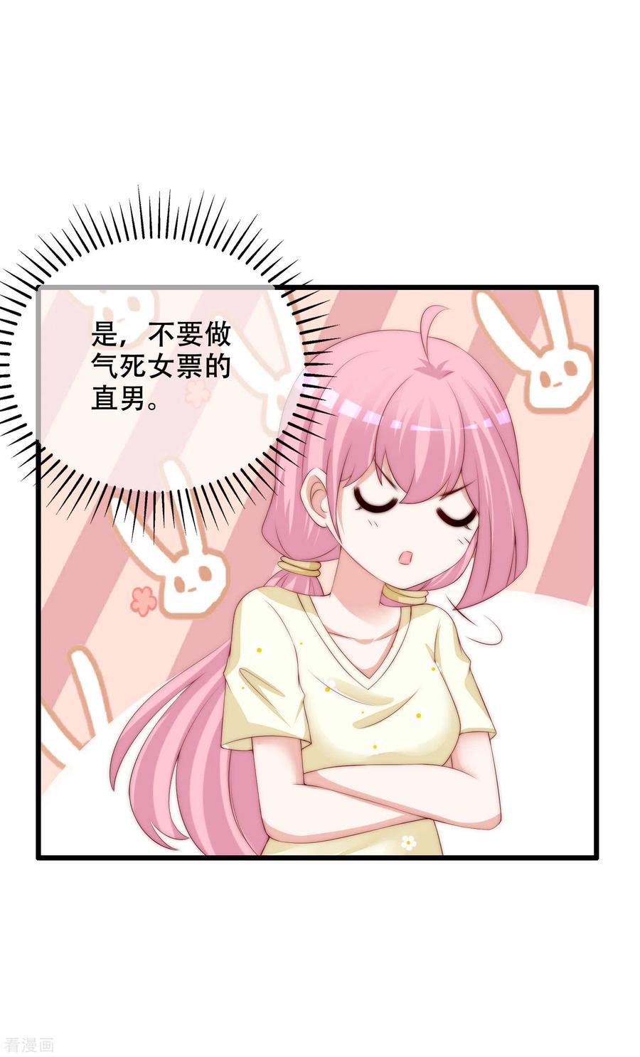 渣男总裁别想逃284话 收手吧依依，你不怕死吗