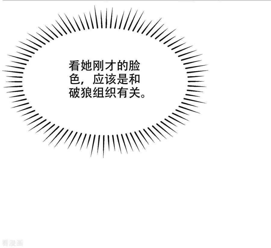 渣男总裁别想逃284话 收手吧依依，你不怕死吗
