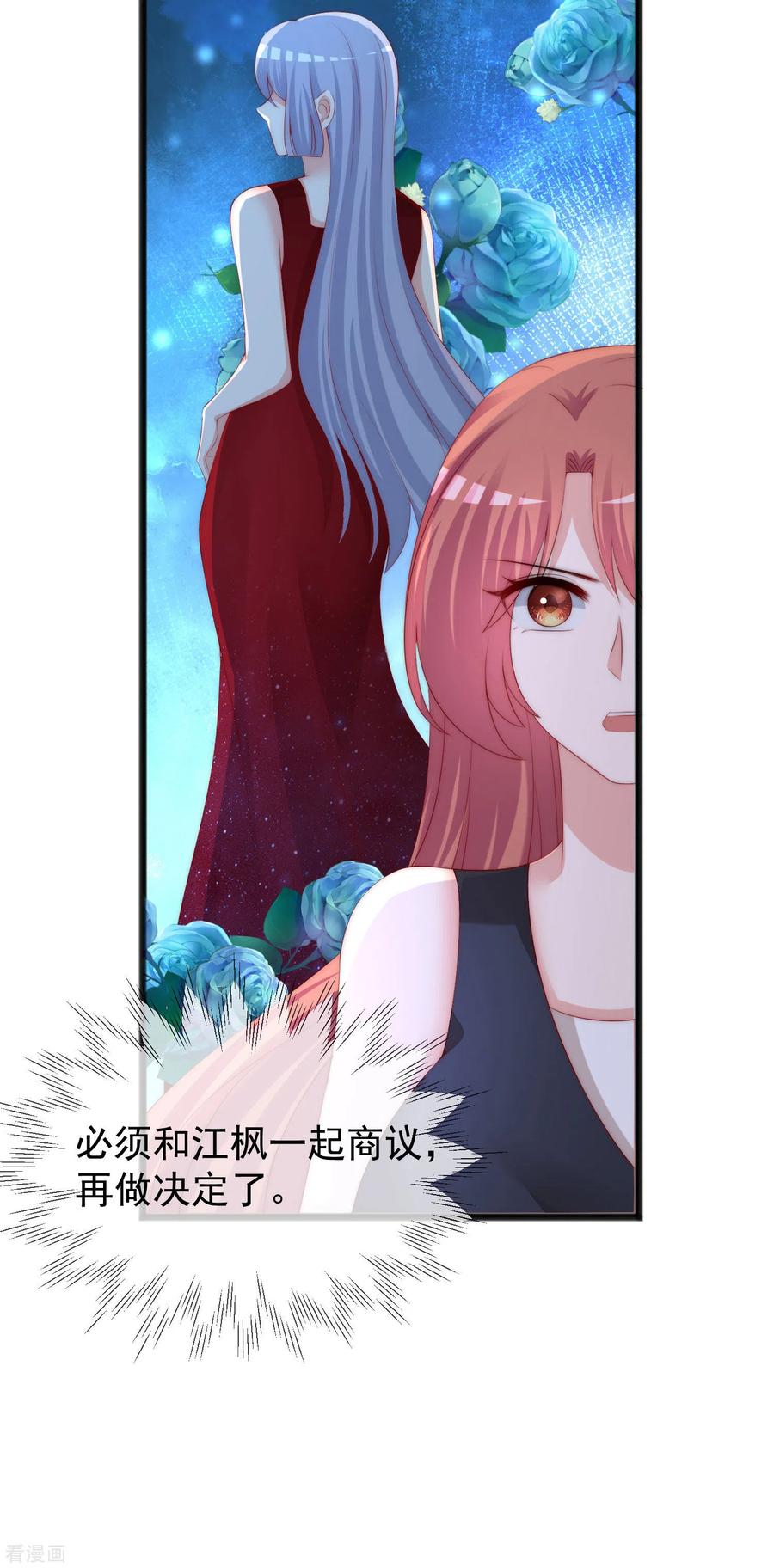 渣男总裁别想逃285话 破狼组织的新成员？！