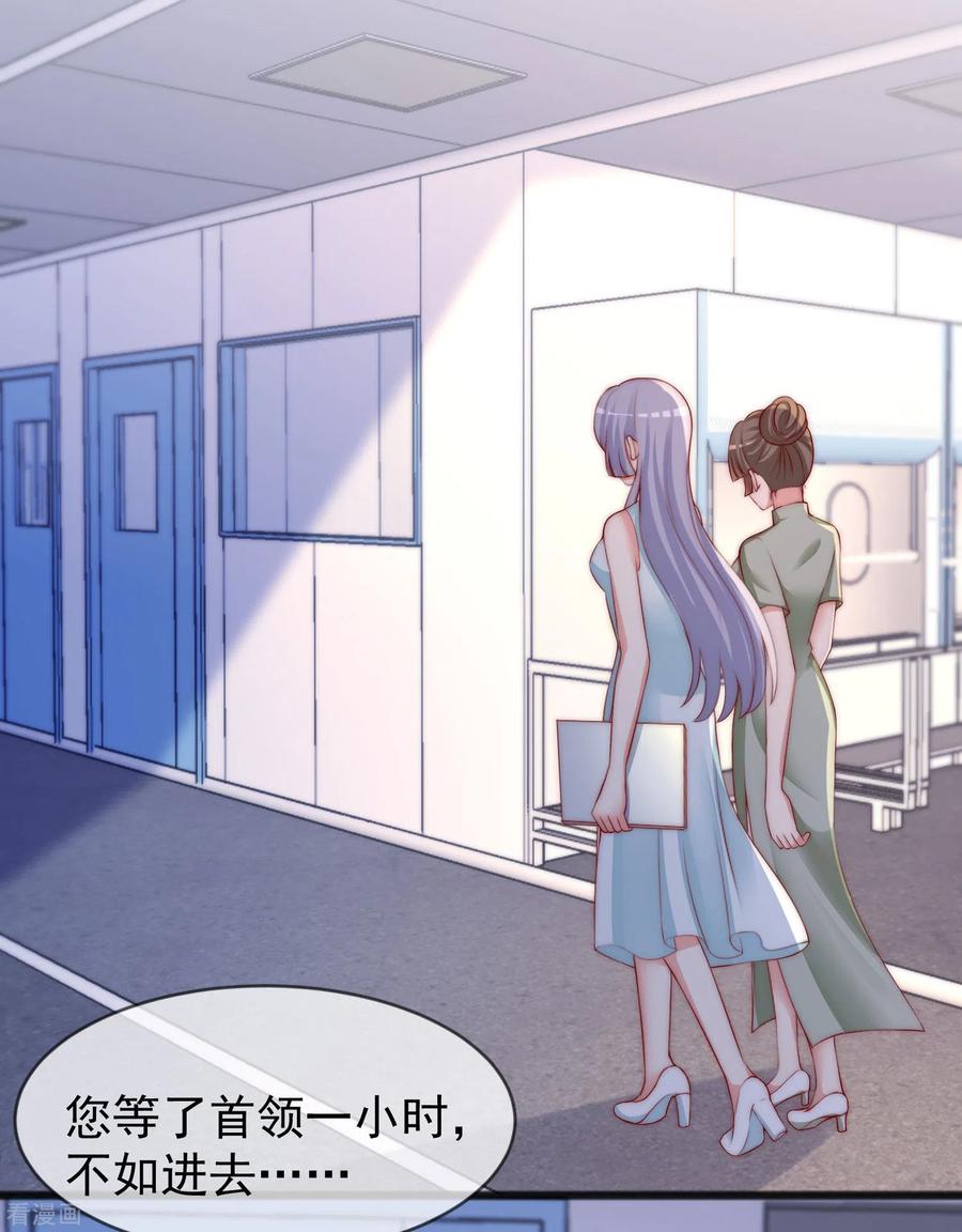 渣男总裁别想逃285话 破狼组织的新成员？！