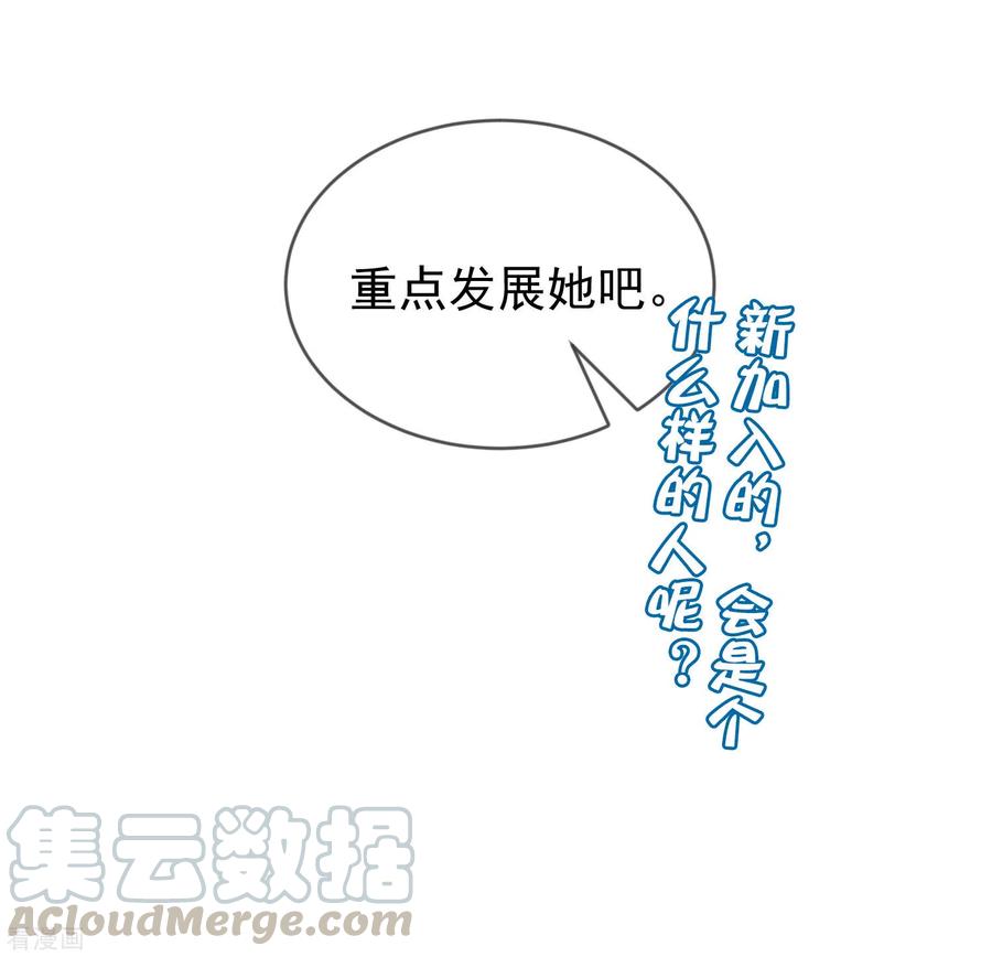 渣男总裁别想逃285话 破狼组织的新成员？！