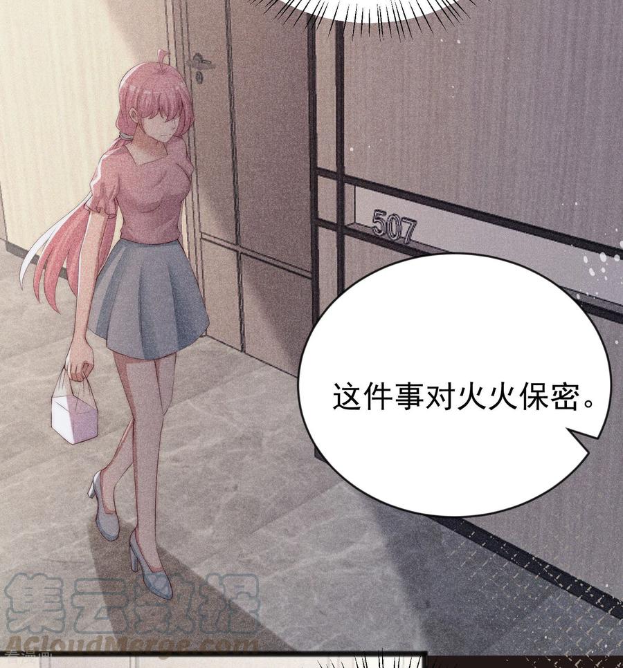 渣男总裁别想逃285话 破狼组织的新成员？！