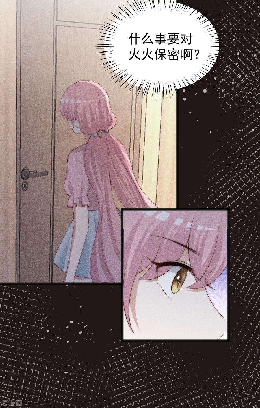 渣男总裁别想逃285话 破狼组织的新成员？！