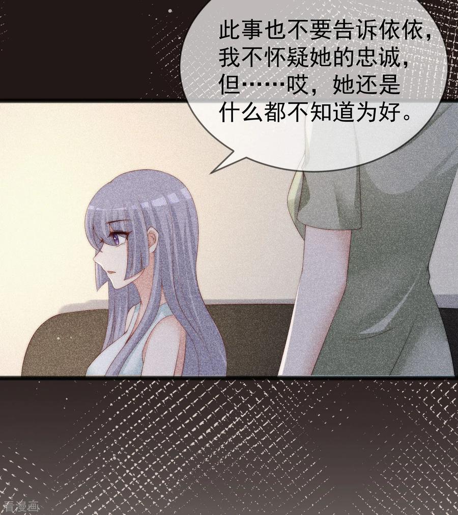 渣男总裁别想逃285话 破狼组织的新成员？！