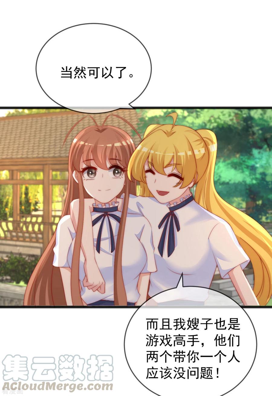 渣男总裁别想逃286话 背叛组织的人就去死吧