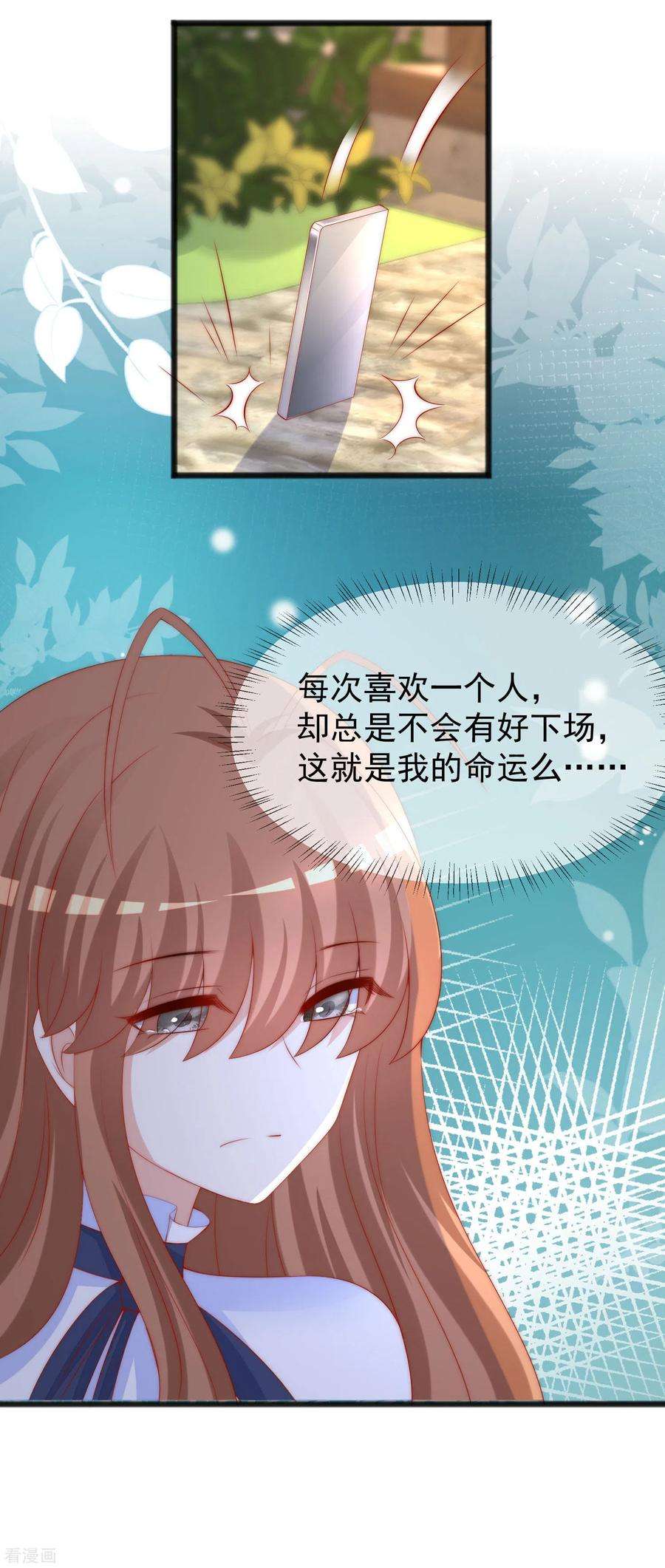 渣男总裁别想逃286话 背叛组织的人就去死吧