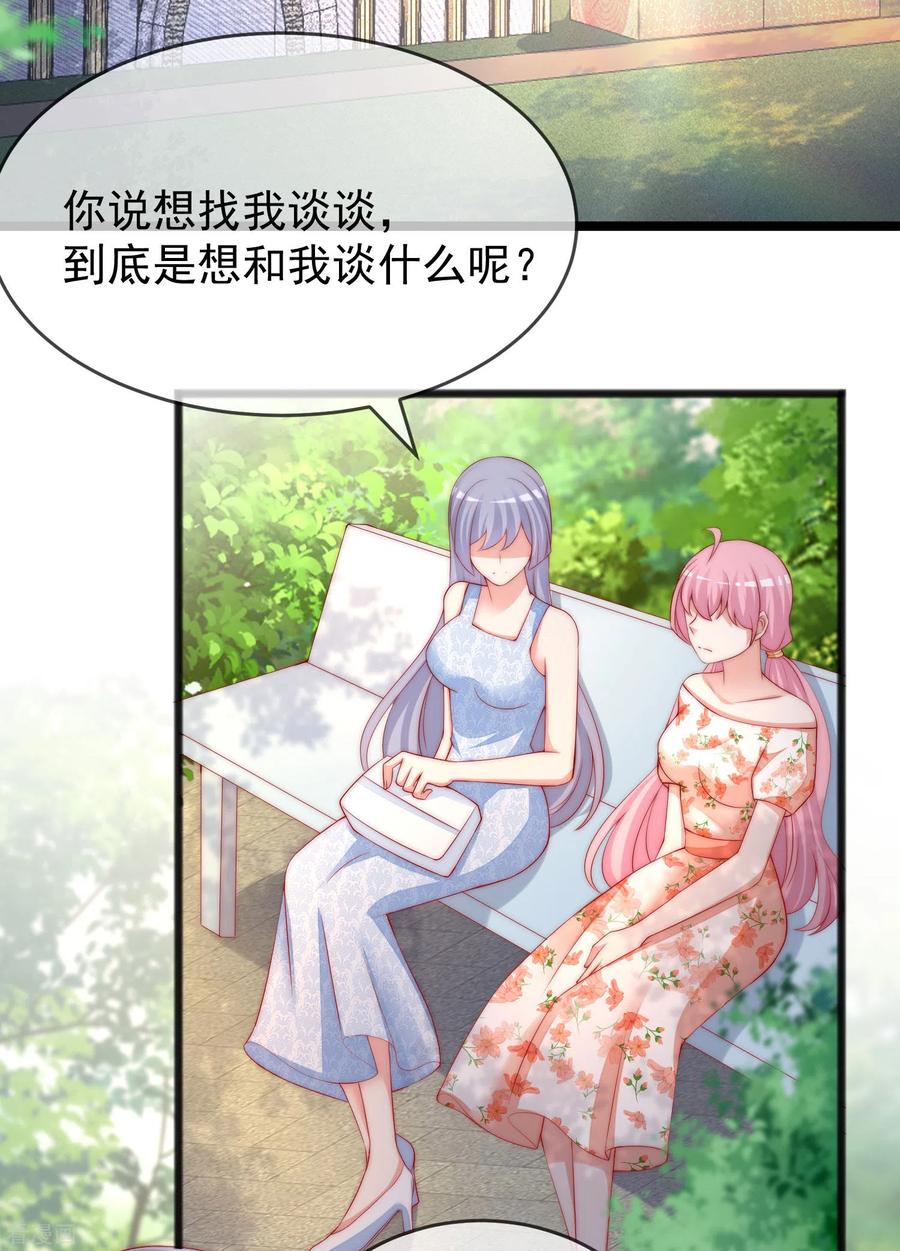 渣男总裁别想逃286话 背叛组织的人就去死吧