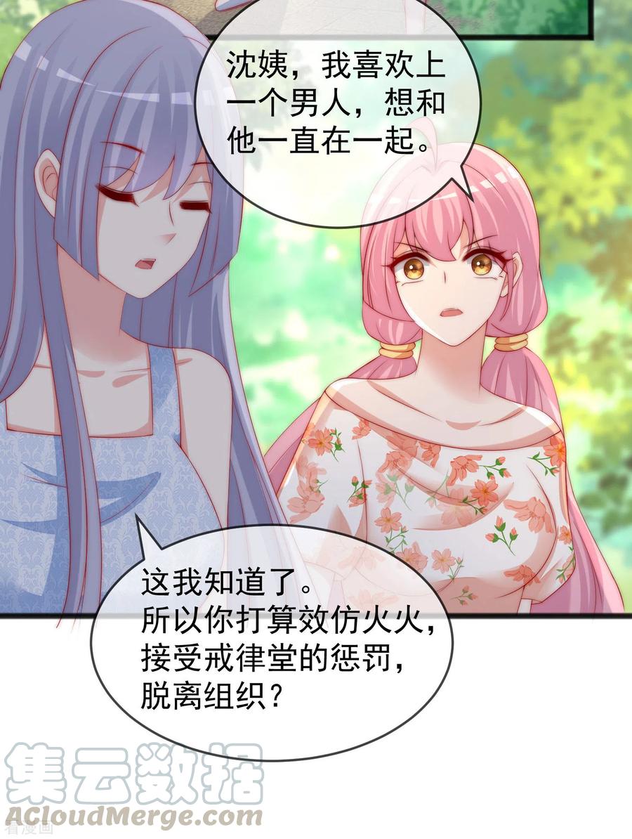 渣男总裁别想逃286话 背叛组织的人就去死吧