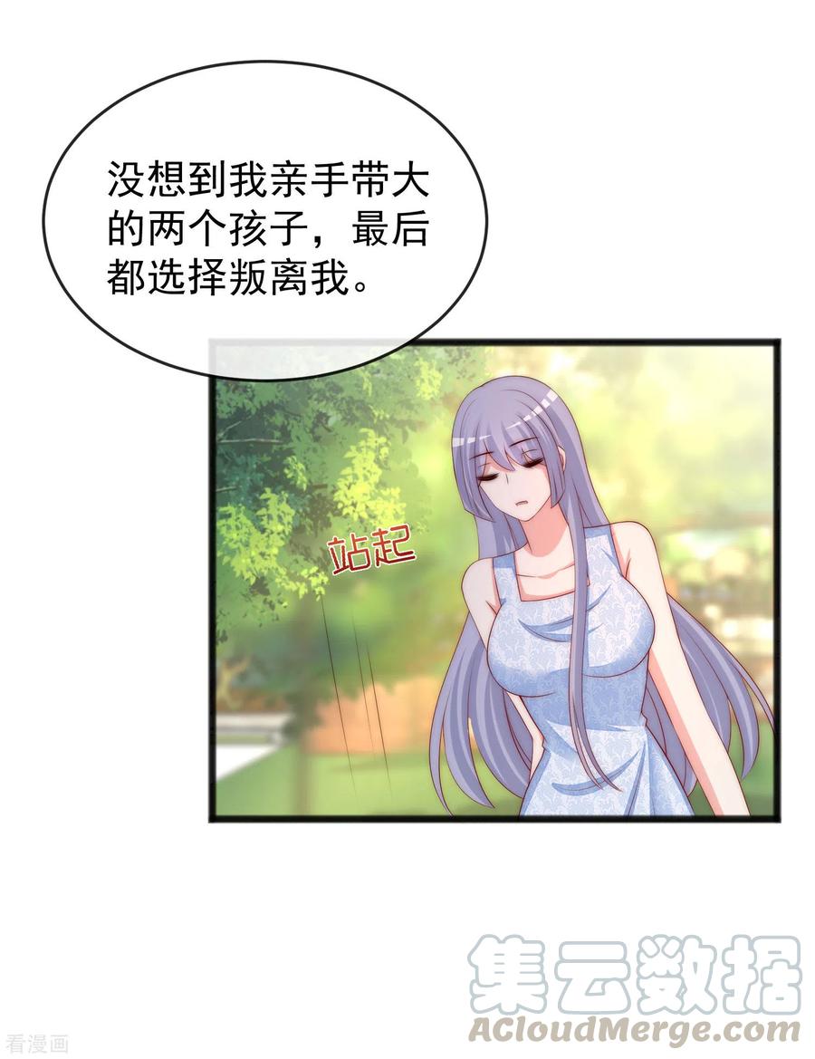 渣男总裁别想逃286话 背叛组织的人就去死吧