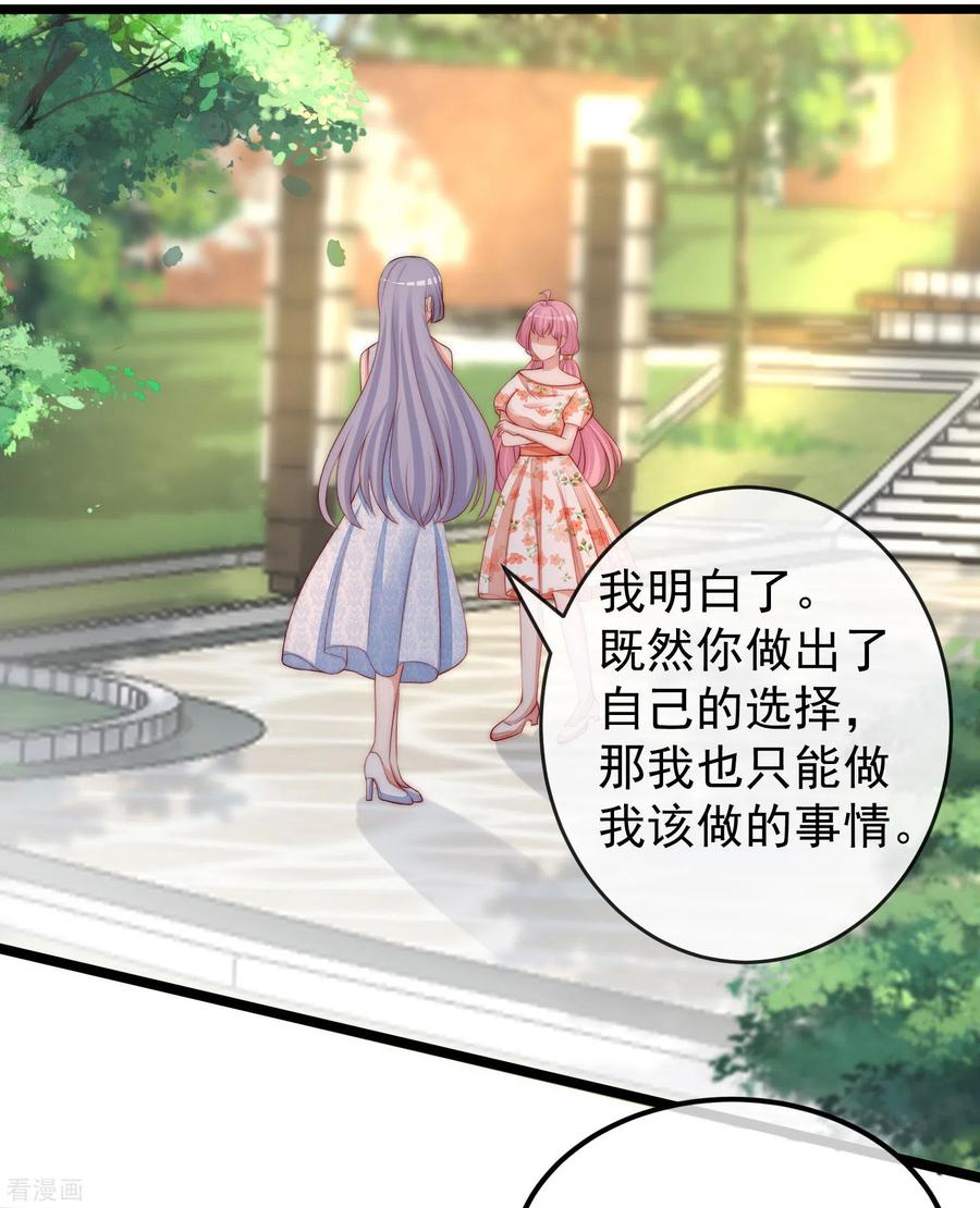 渣男总裁别想逃286话 背叛组织的人就去死吧