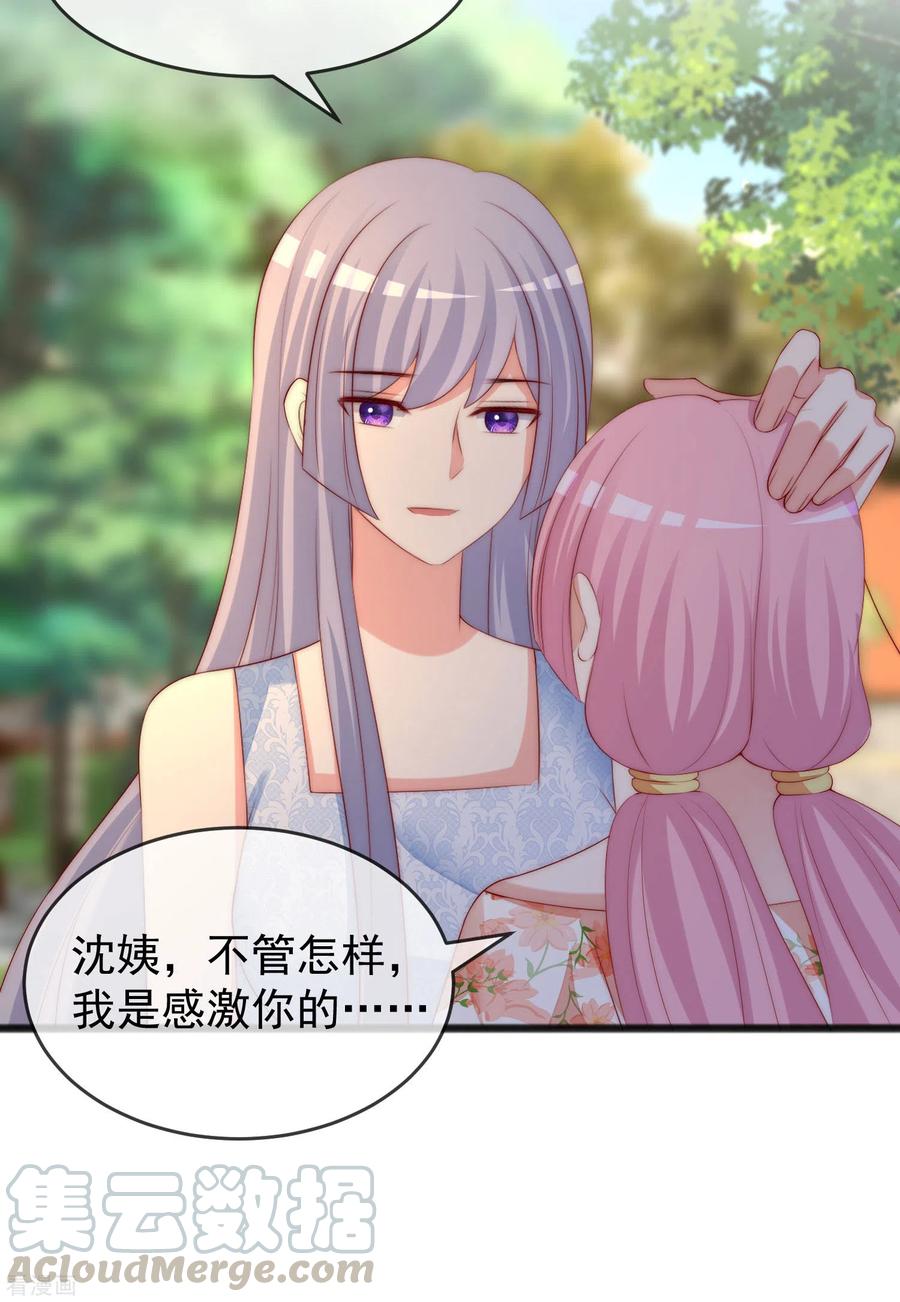 渣男总裁别想逃286话 背叛组织的人就去死吧