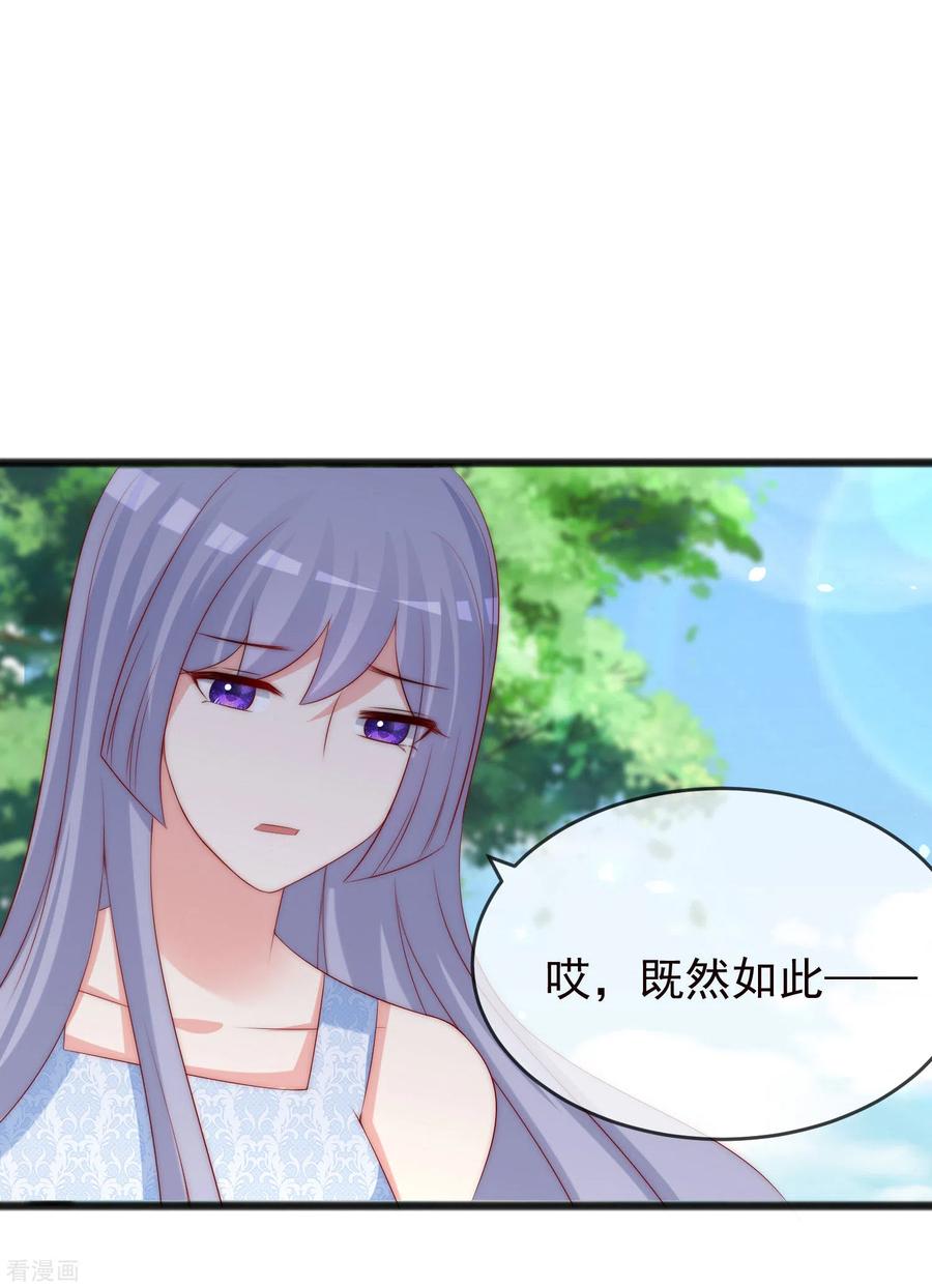 渣男总裁别想逃286话 背叛组织的人就去死吧