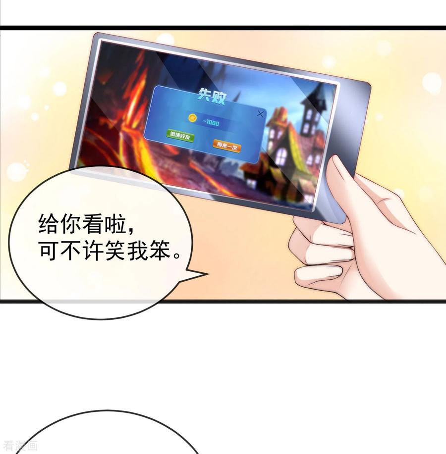 渣男总裁别想逃286话 背叛组织的人就去死吧