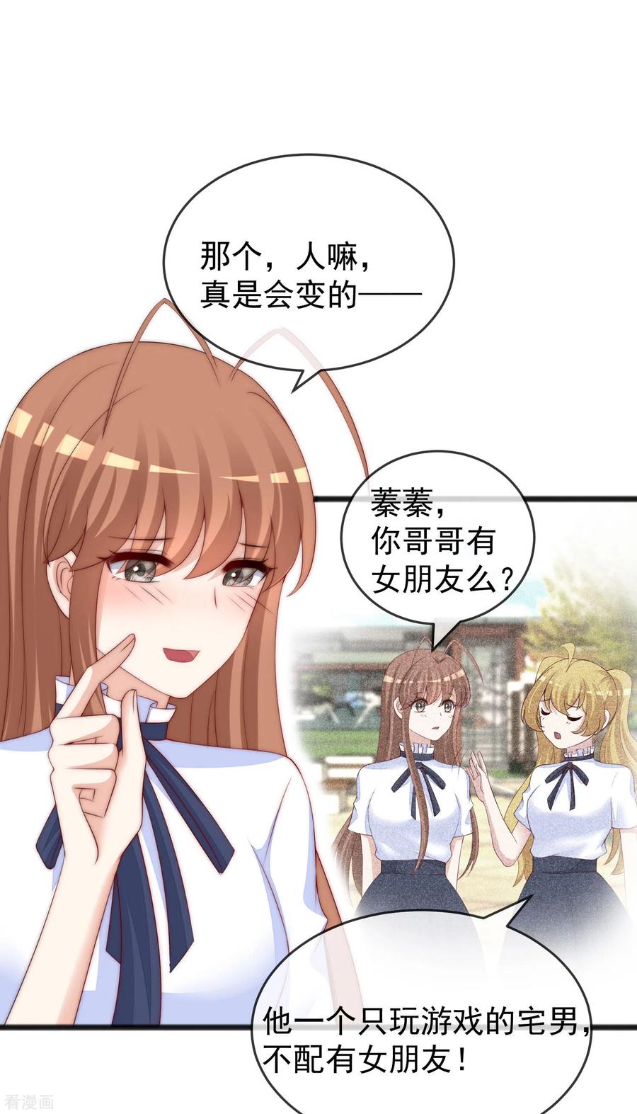 渣男总裁别想逃286话 背叛组织的人就去死吧