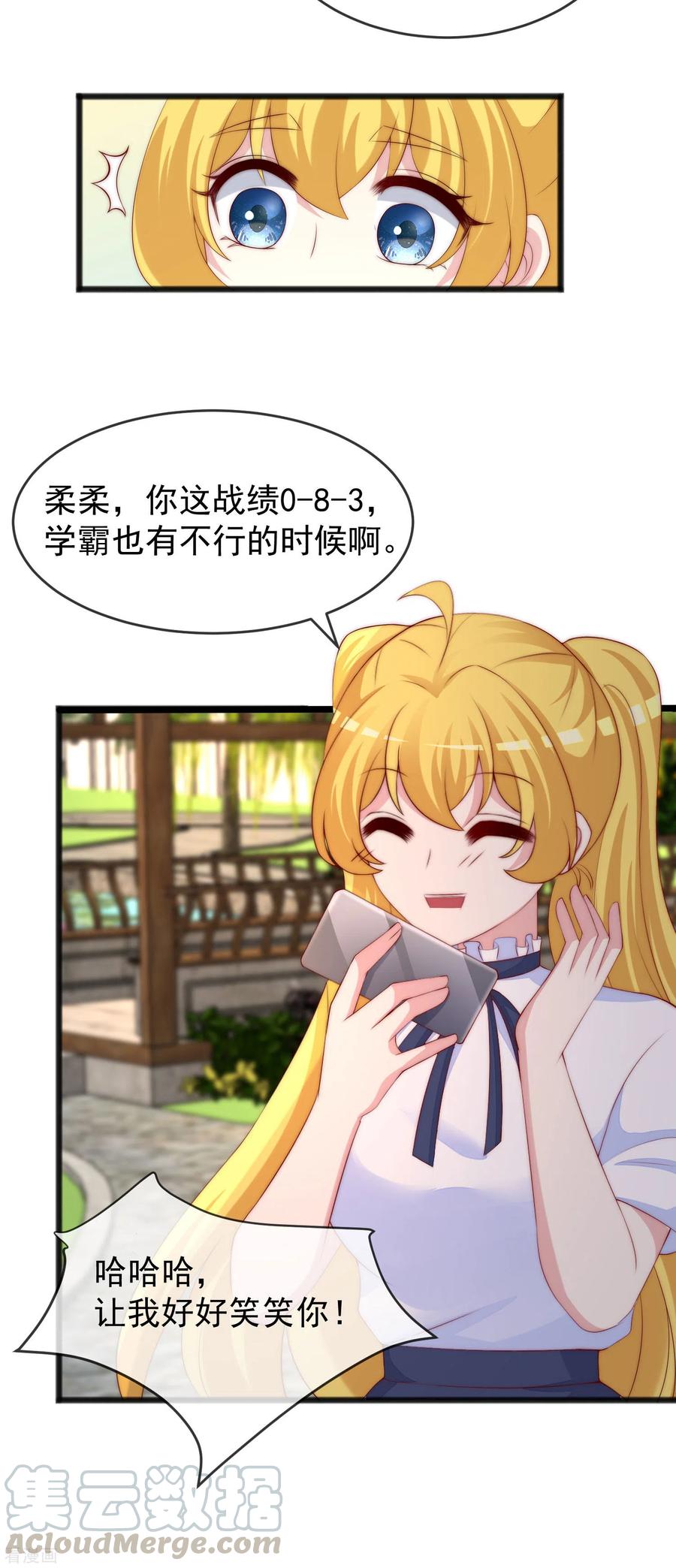 渣男总裁别想逃286话 背叛组织的人就去死吧