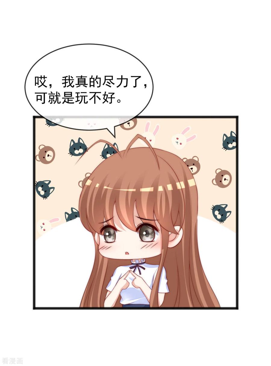 渣男总裁别想逃286话 背叛组织的人就去死吧