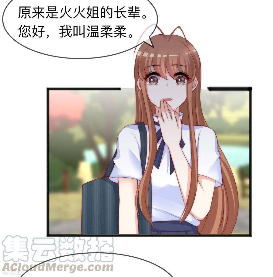 渣男总裁别想逃287话 顾洛琛是渣男