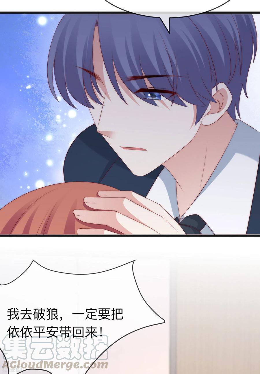 渣男总裁别想逃287话 顾洛琛是渣男