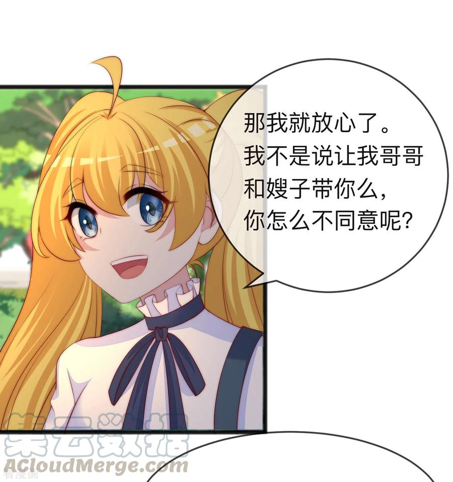 渣男总裁别想逃287话 顾洛琛是渣男