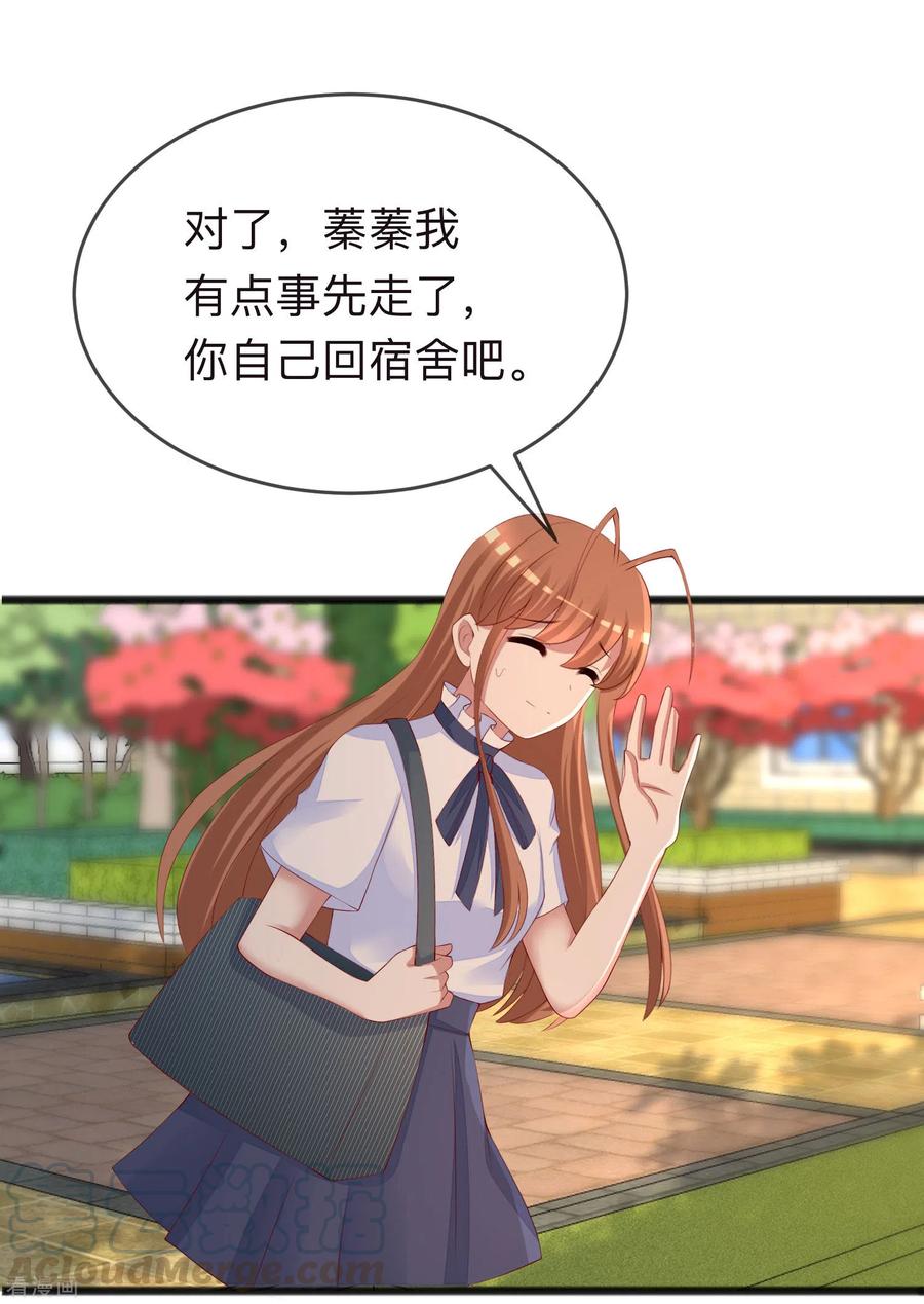 渣男总裁别想逃287话 顾洛琛是渣男