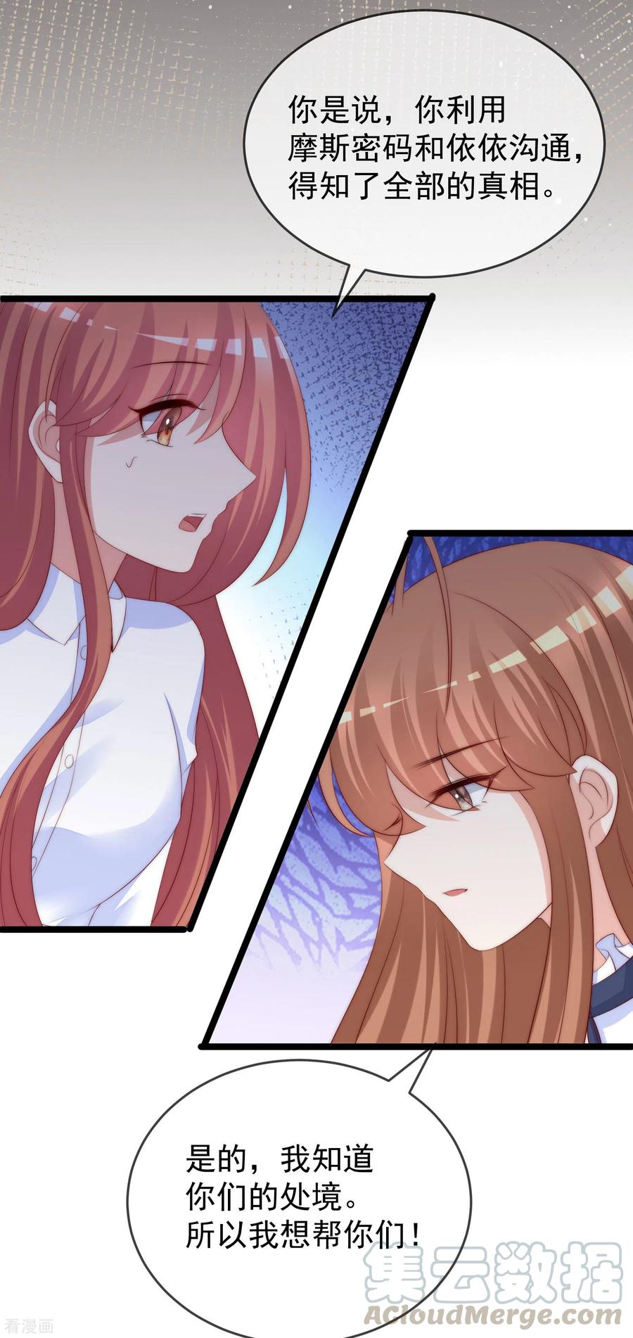 渣男总裁别想逃288话 有钱真好！