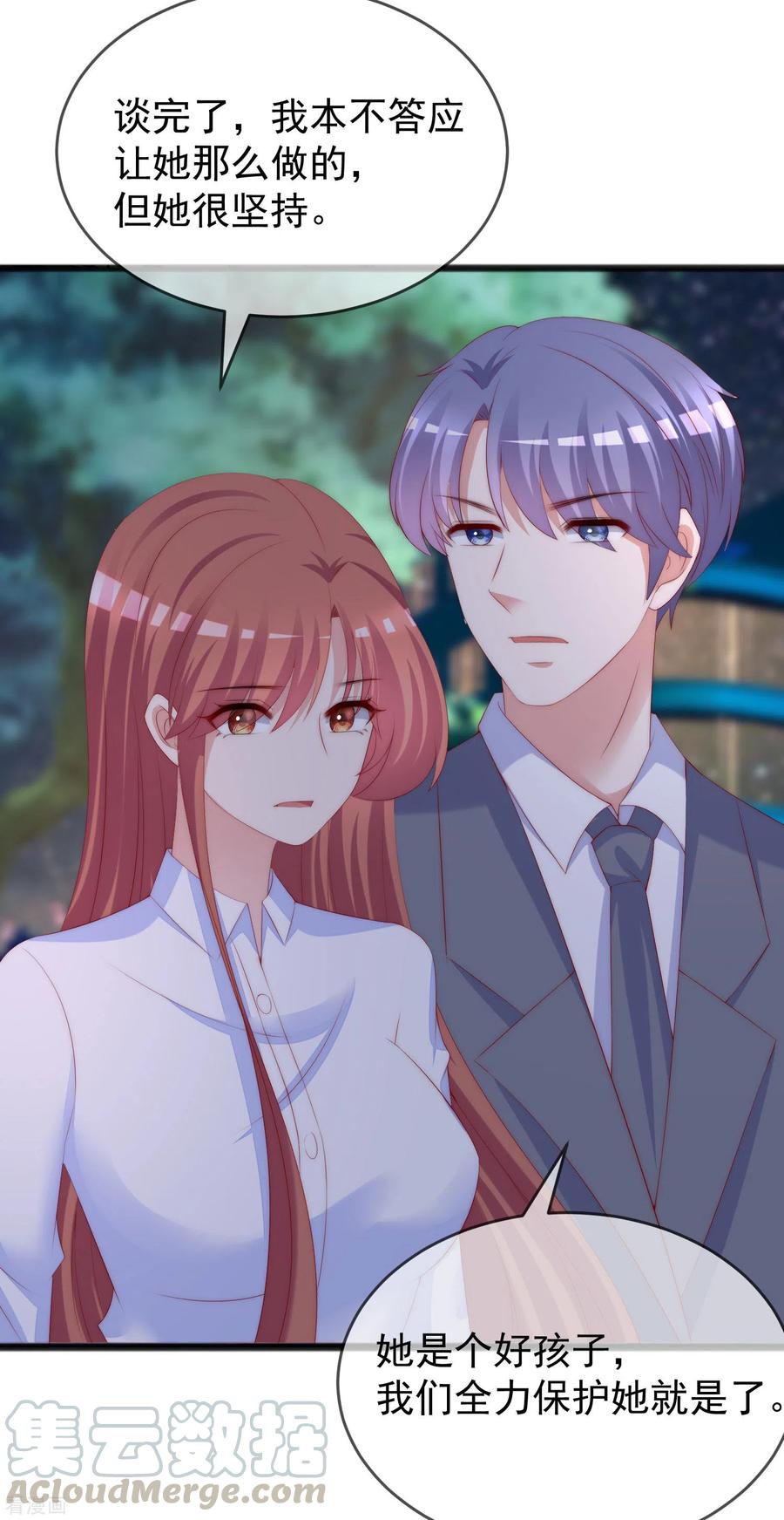 渣男总裁别想逃288话 有钱真好！