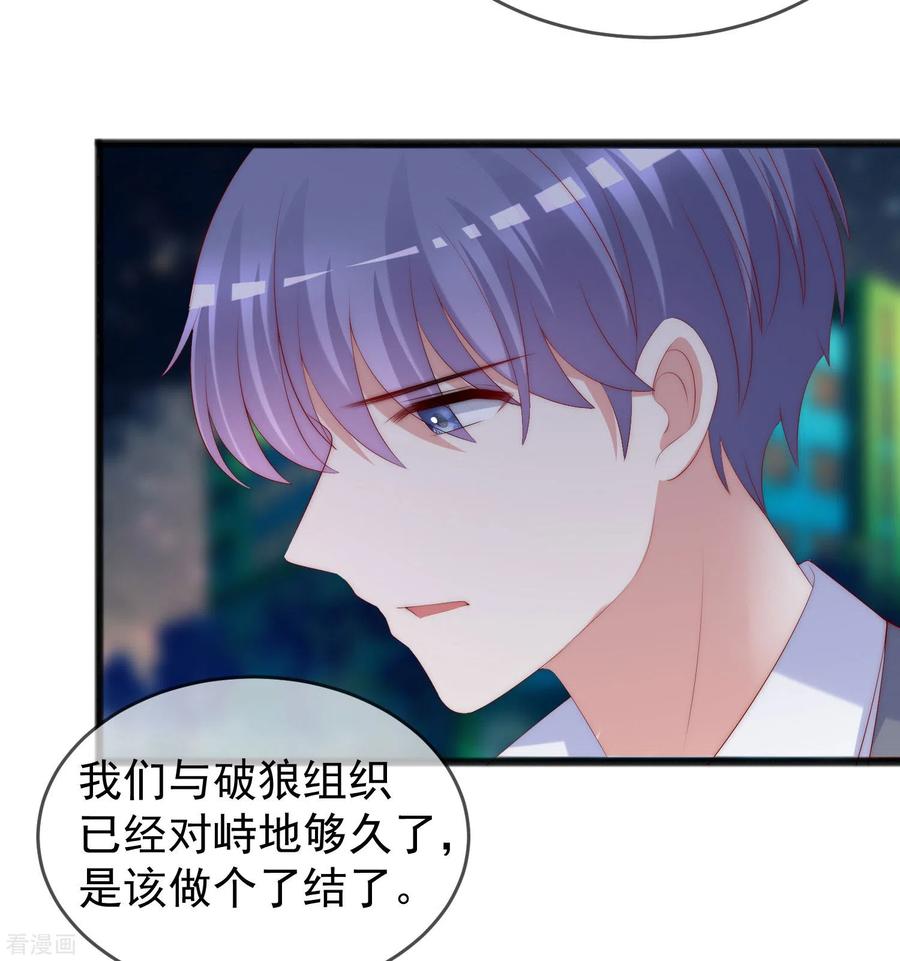 渣男总裁别想逃288话 有钱真好！