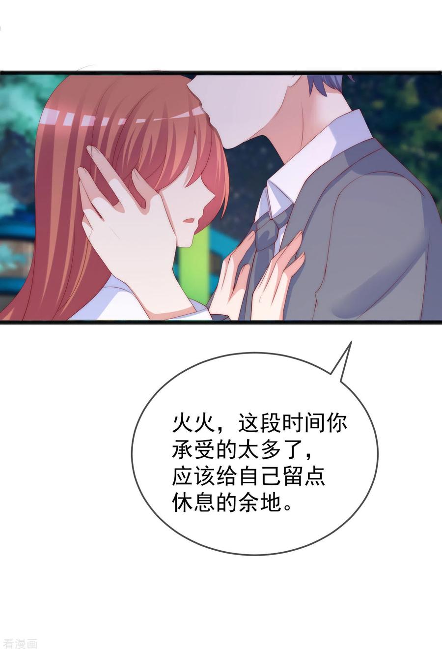 渣男总裁别想逃288话 有钱真好！