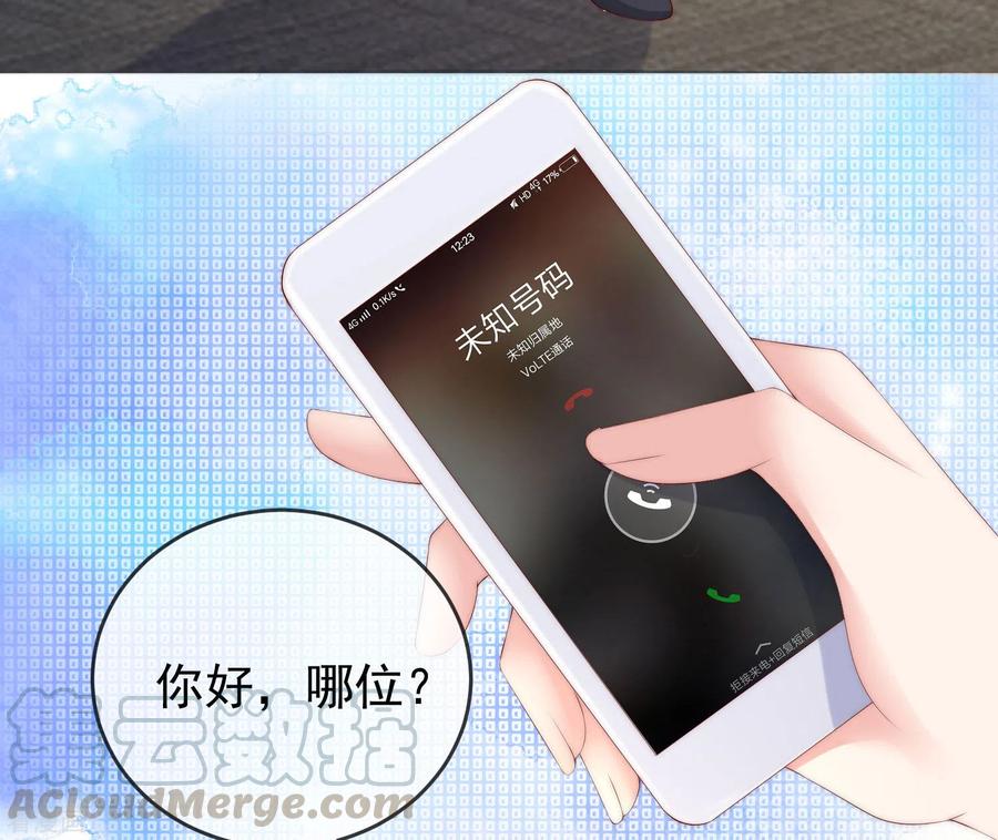 渣男总裁别想逃288话 有钱真好！