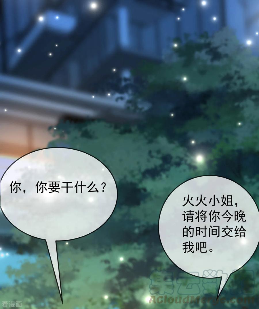 渣男总裁别想逃288话 有钱真好！