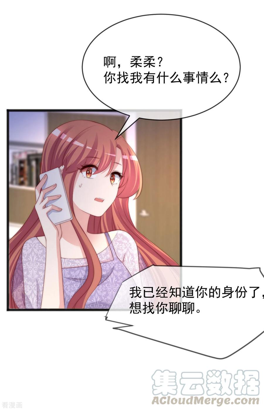 渣男总裁别想逃288话 有钱真好！